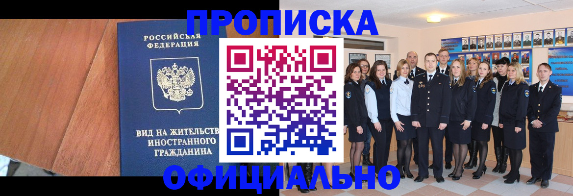 временная регистрация адрес в Голицыно