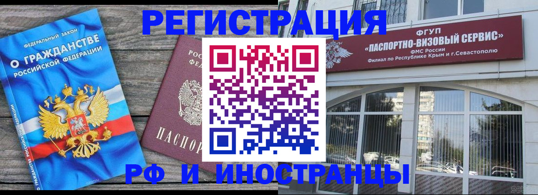 прописка для военкомата в Голицыно